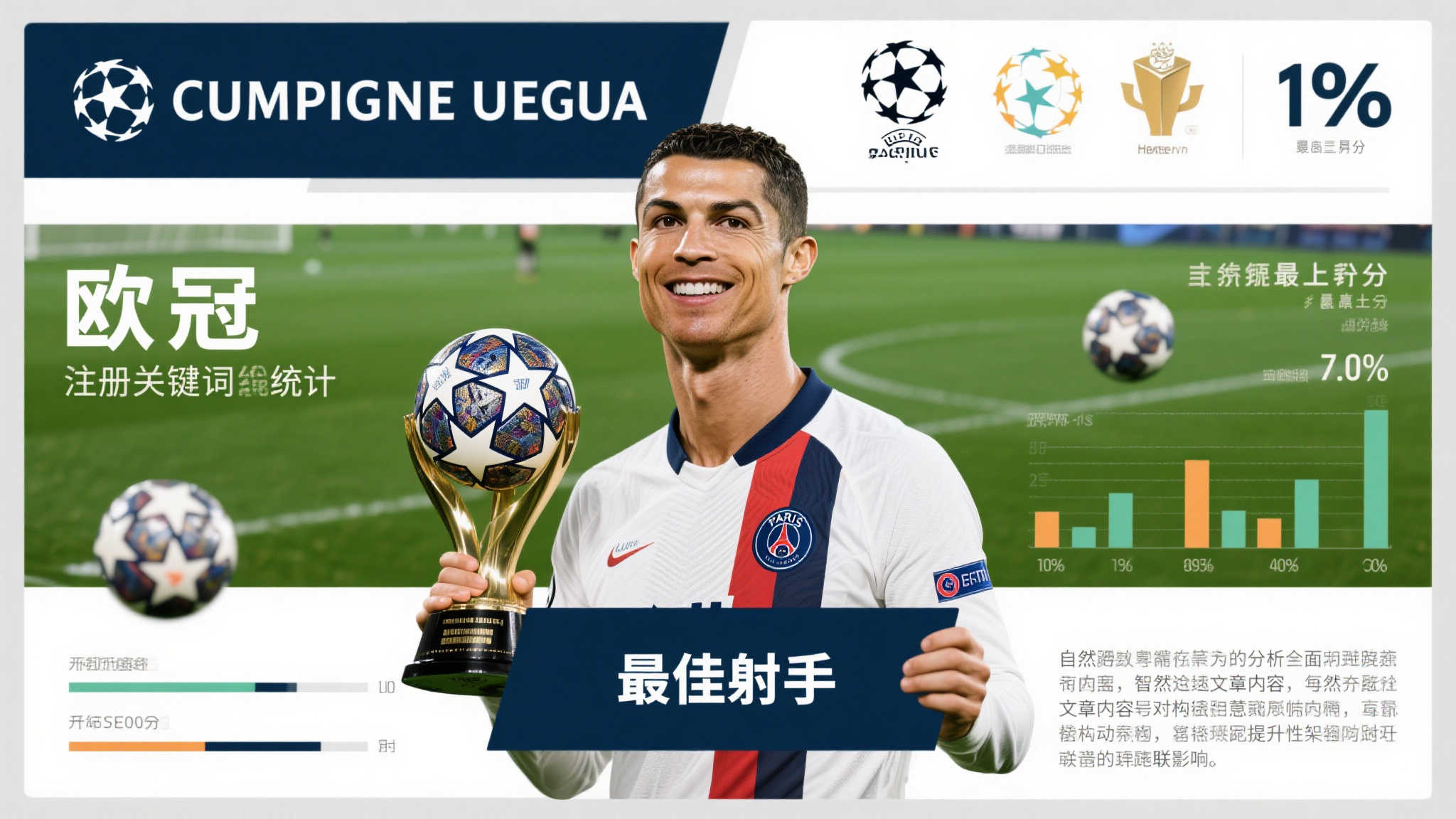 官方:登贝莱荣膺2024/25赛季欧冠最佳球员称号 根据统计数据显示,注册关键词——例如:“欧冠”以及